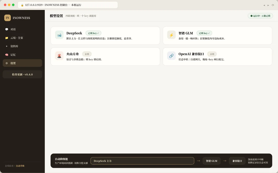双 Key 模型